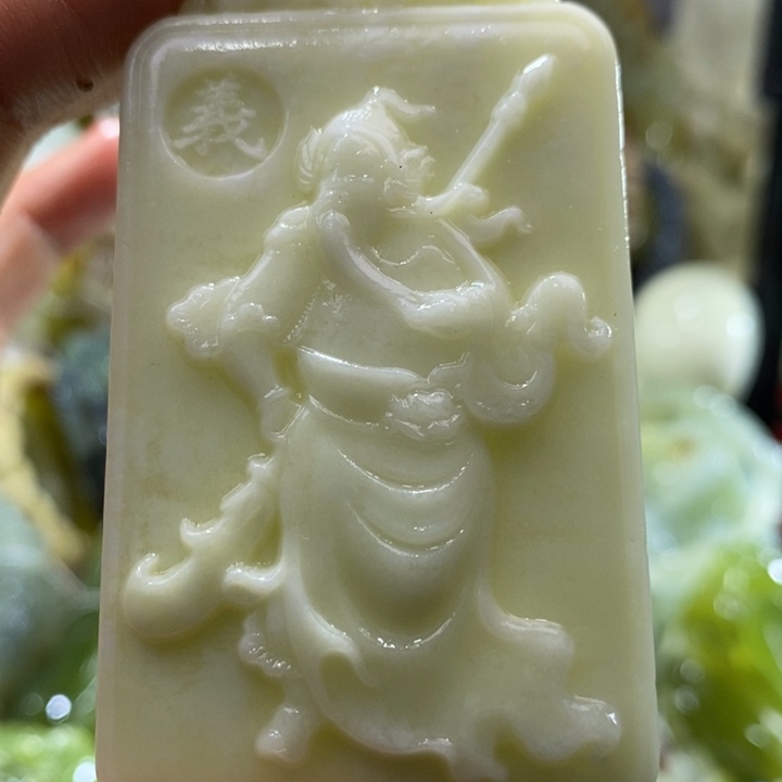 岫玉未镶嵌岫玉吊坠