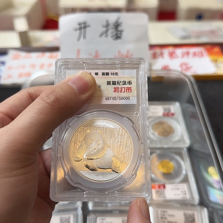 其他普通金属中国人民银行初打币2015熊猫30克纯银