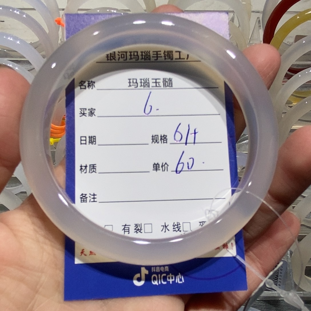 玛瑙/玉髓未镶嵌手镯