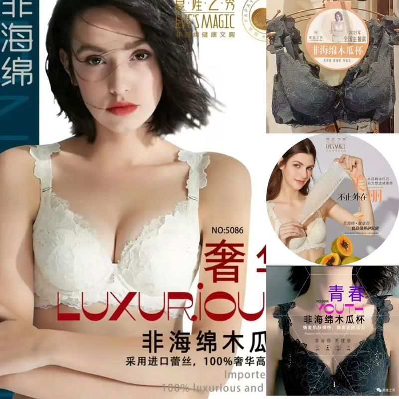 【送配裤】夏娃之秀5086非海绵木瓜杯内衣套装蕾丝舒适聚拢调整型
