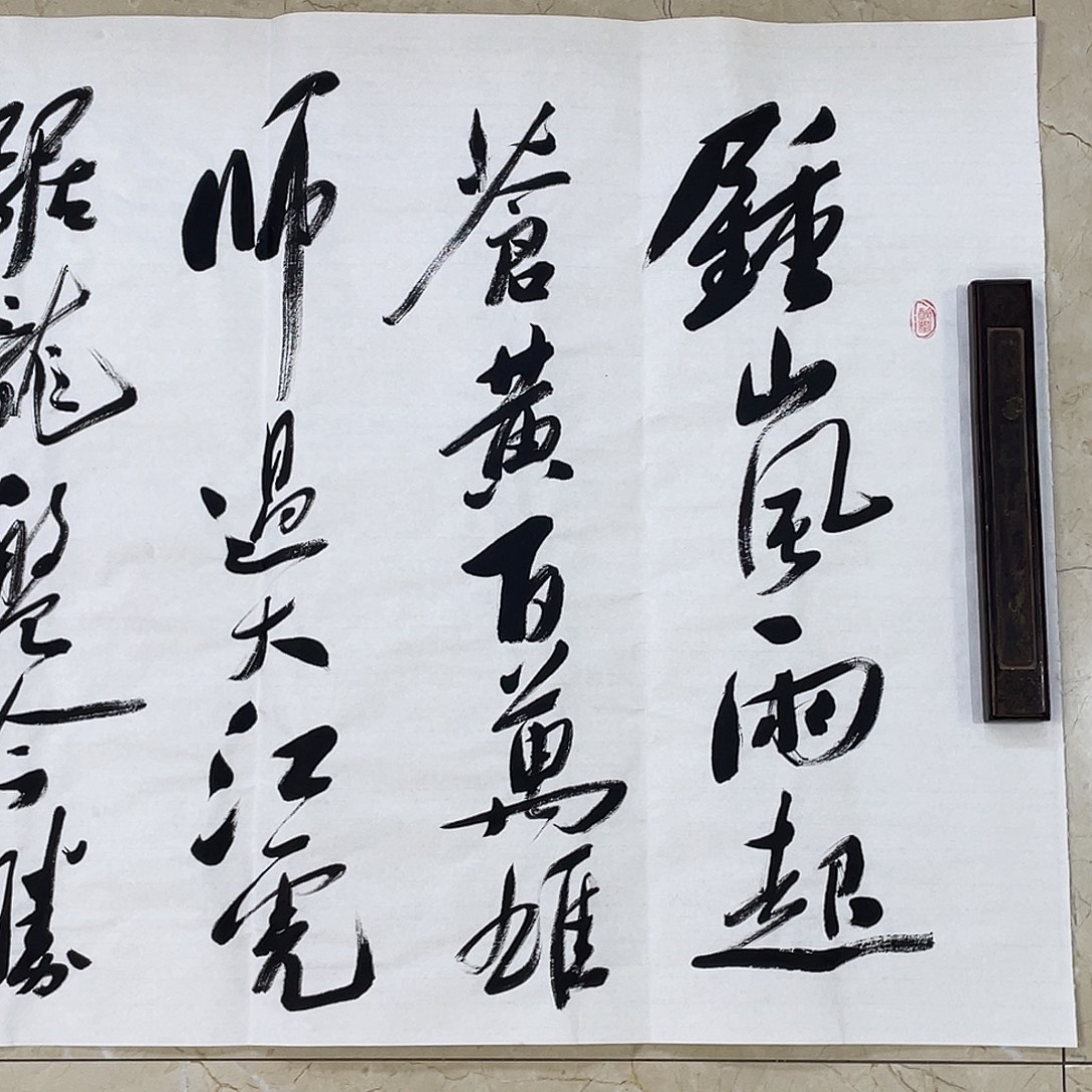 书法Lvqinzhenshufa