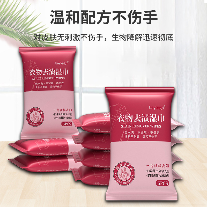 衣物去污湿巾不伤衣服免手洗便携应急去渍小白鞋去污纸巾