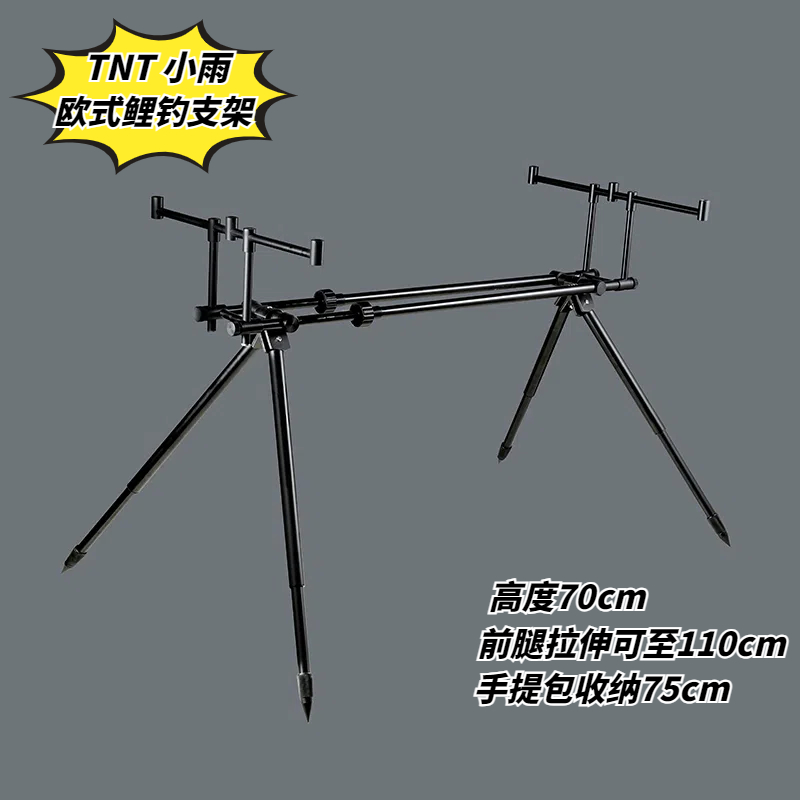欧鲤钓TNT小雨同款 全地形库钓铝合金亮漆5头钓鱼伸缩支架