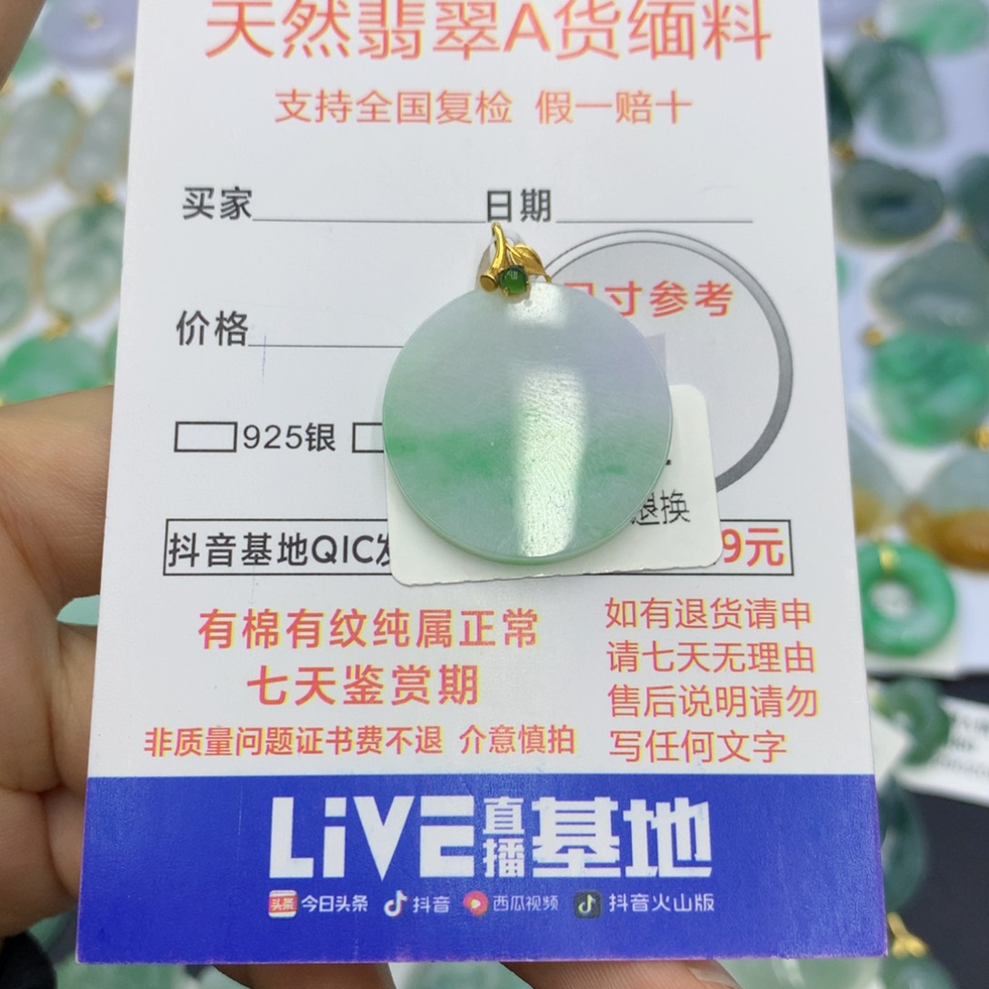 翡翠颈饰18K金镶嵌翡翠