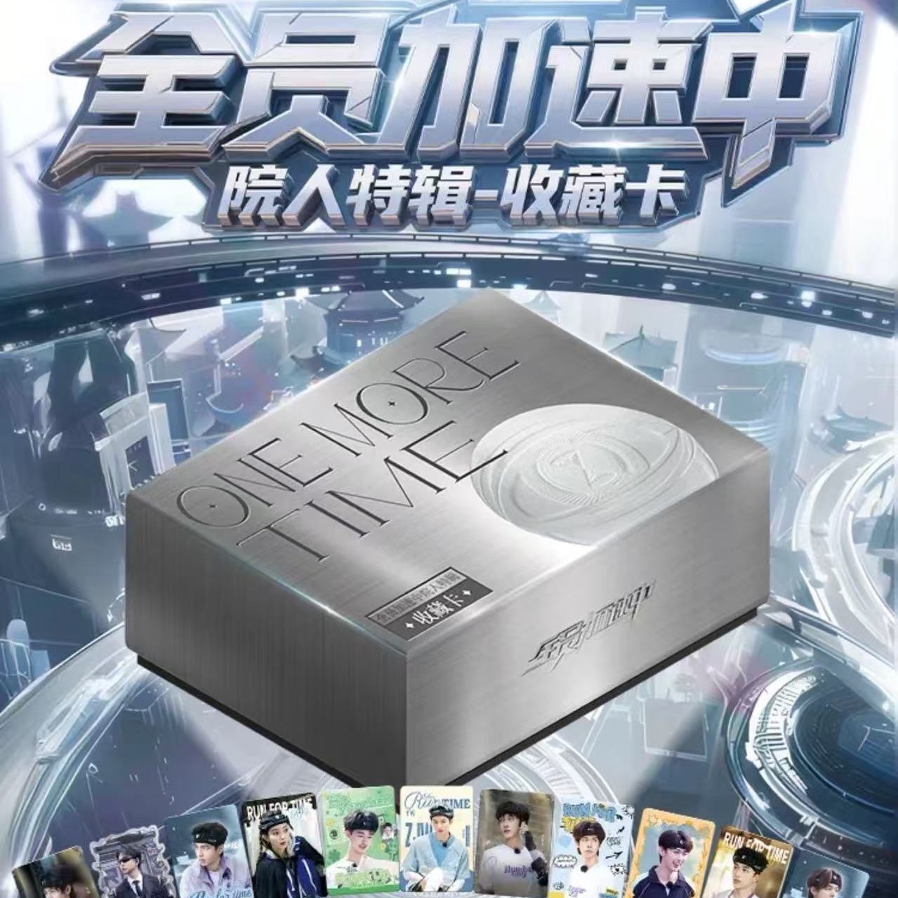 【点盒】全员加速中院人特辑