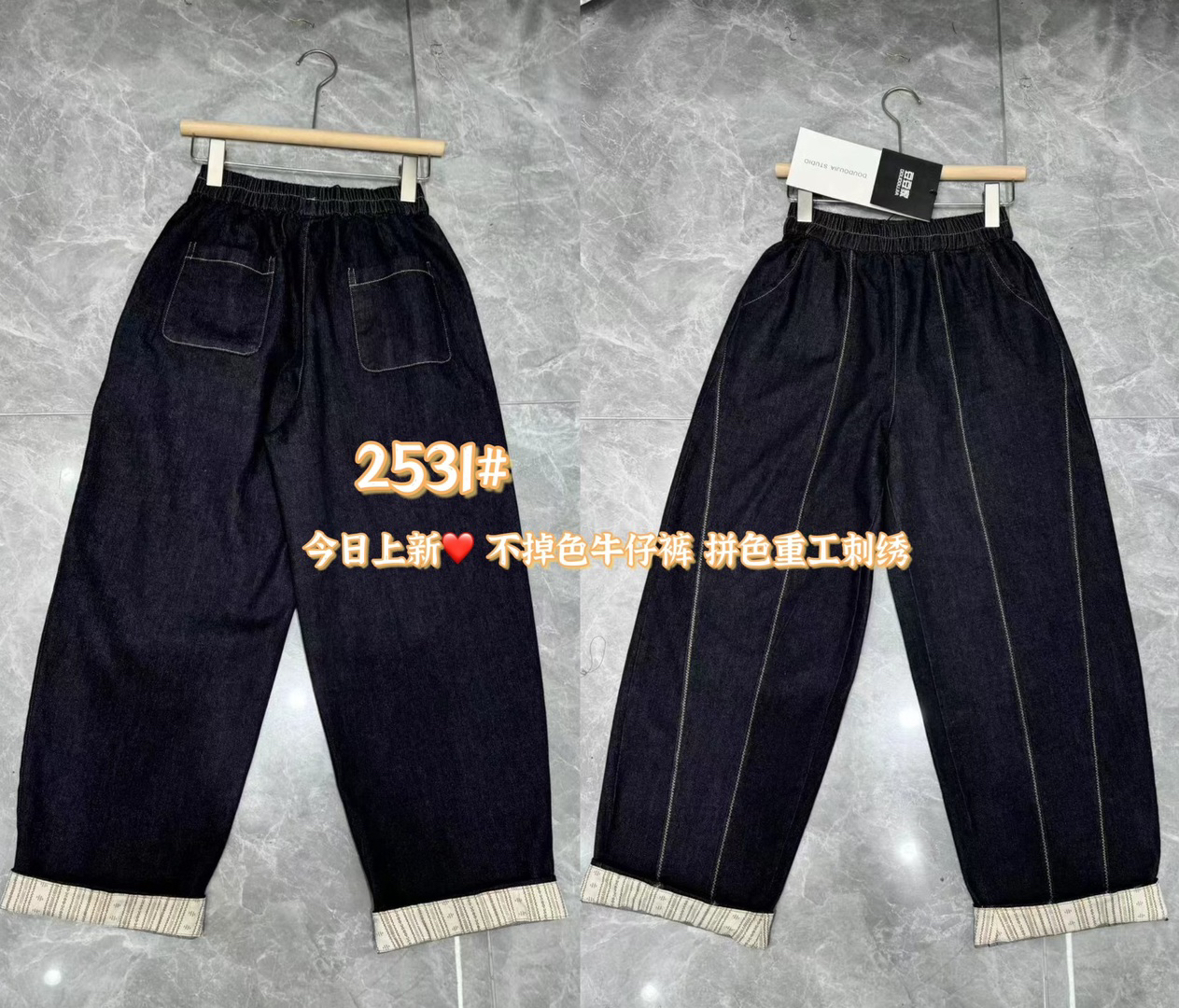 2531显瘦百搭松紧腰休闲牛仔裤