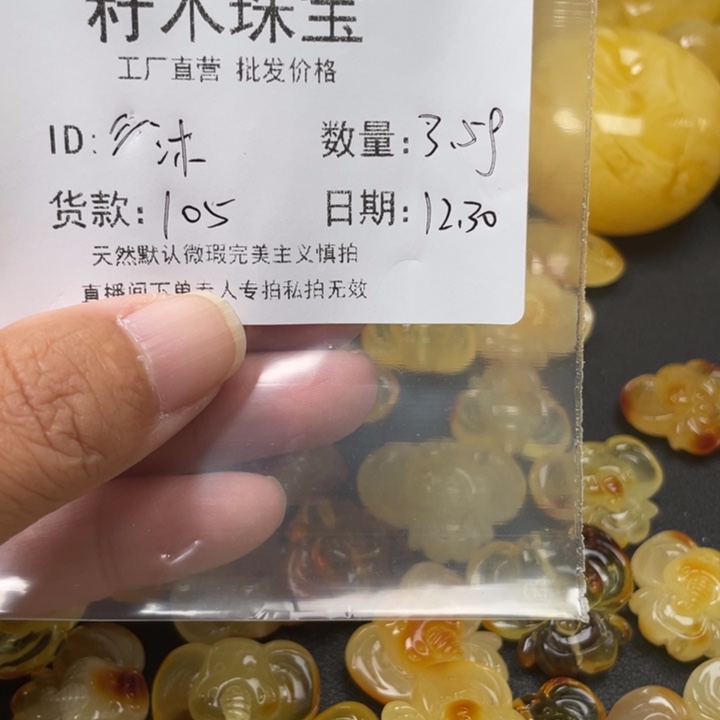 ****汐琥珀未镶嵌裸石蜜蜡