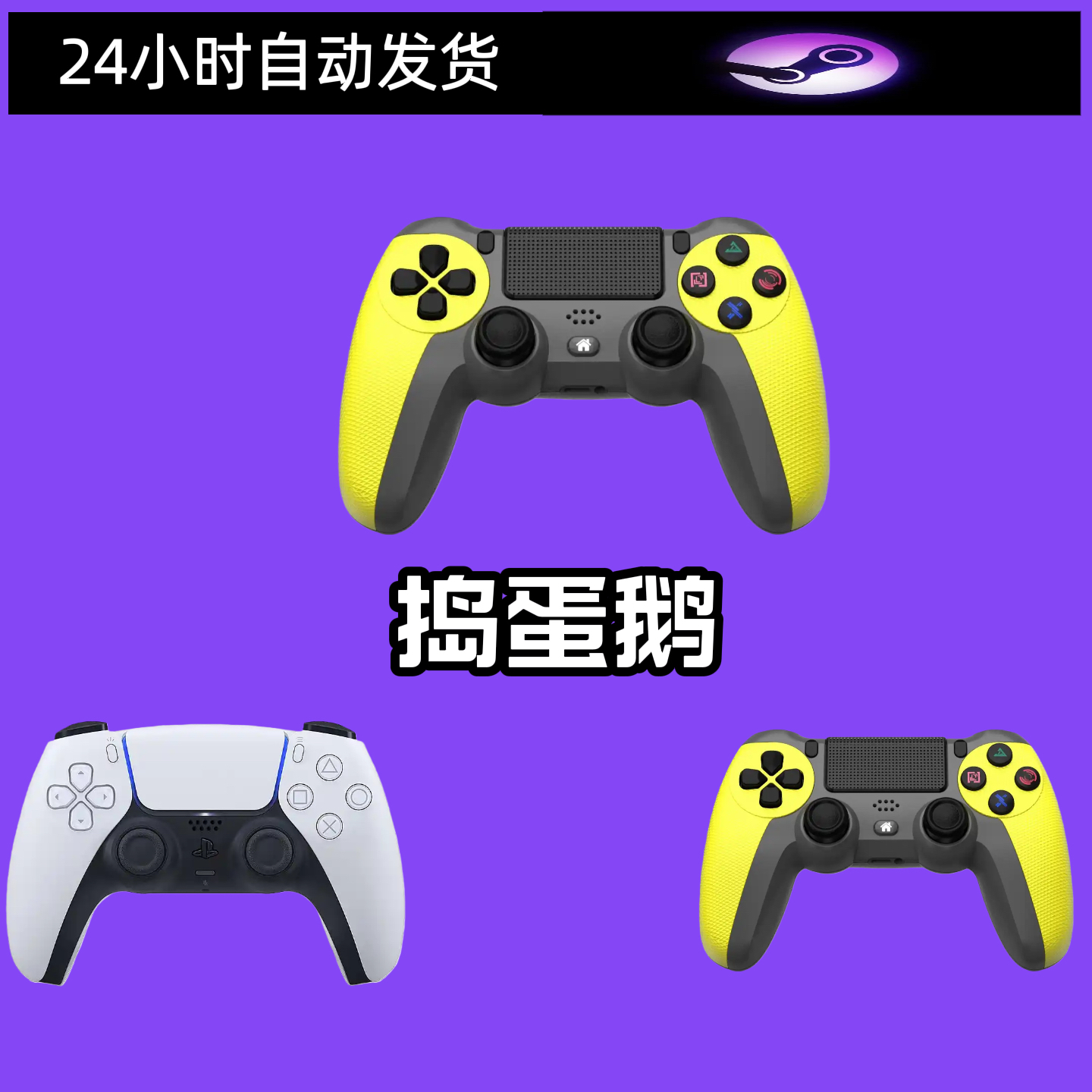 【捣蛋鹅】 3A大作·手柄台式笔记本·型号G7S·白色手柄