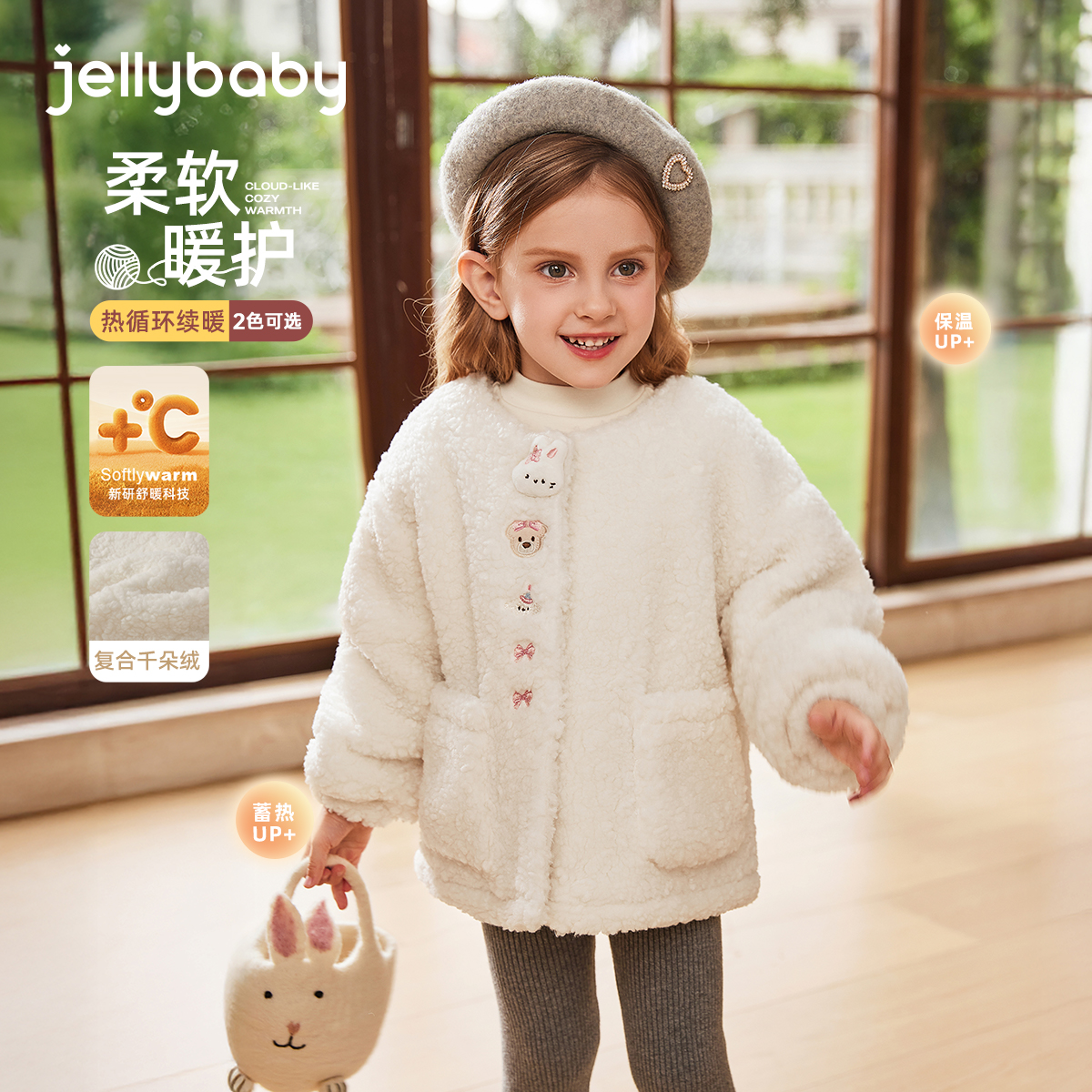 jellybaby杰里贝比女宝甜美加绒外套圆领女小童上衣秋冬 JJG54821