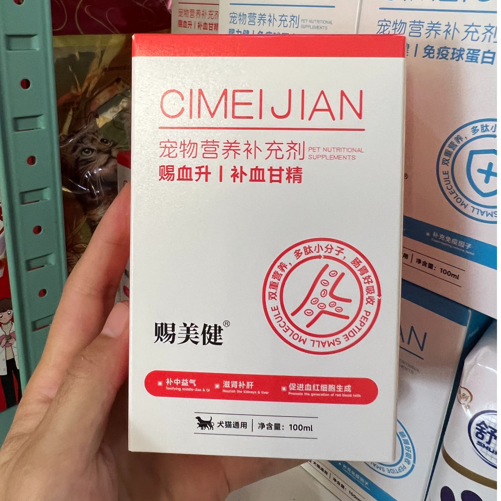 赐美健宠物营养补充剂拍1发2