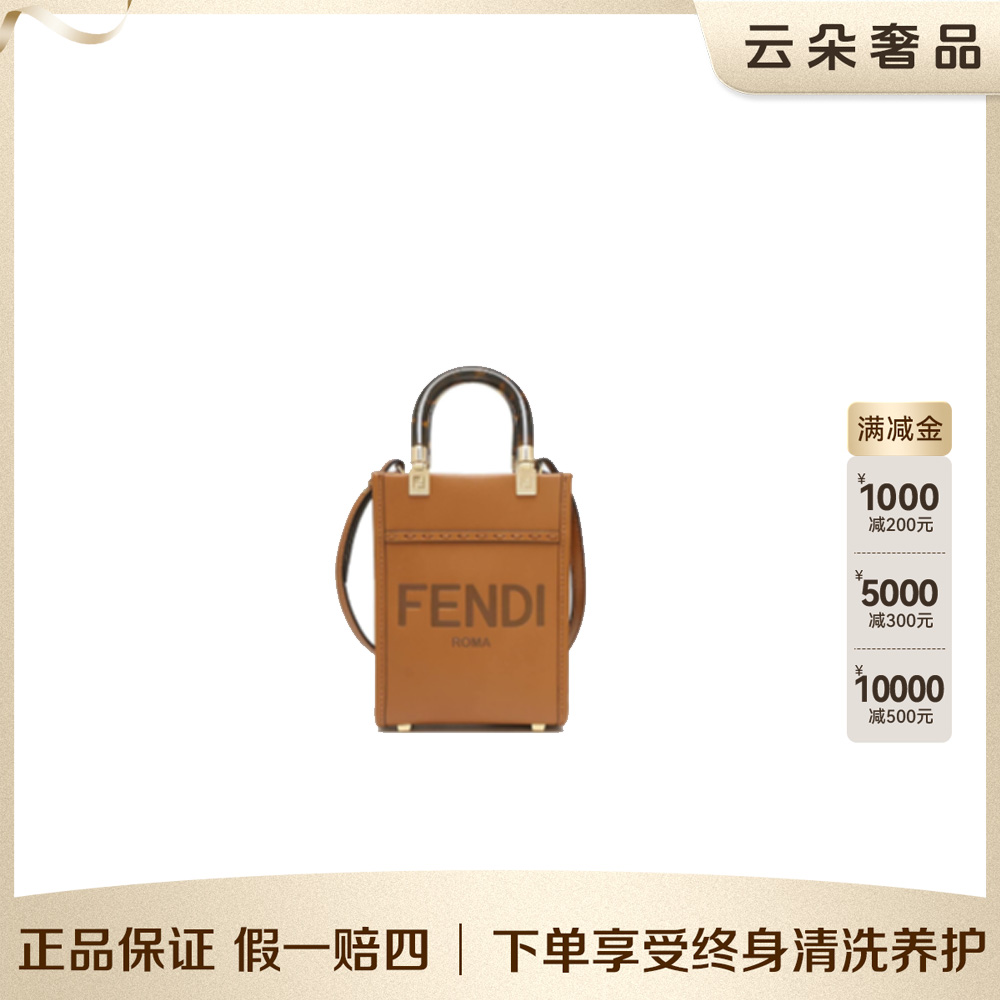 99新 FENDI/芬迪 云朵奢品/芬迪 琴谱/98新