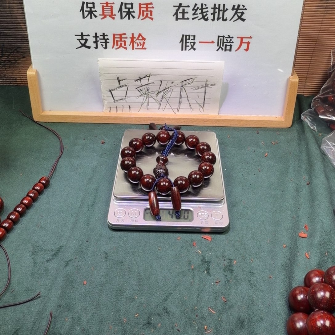 二***天檀香紫檀（小叶紫檀）1.5满金星