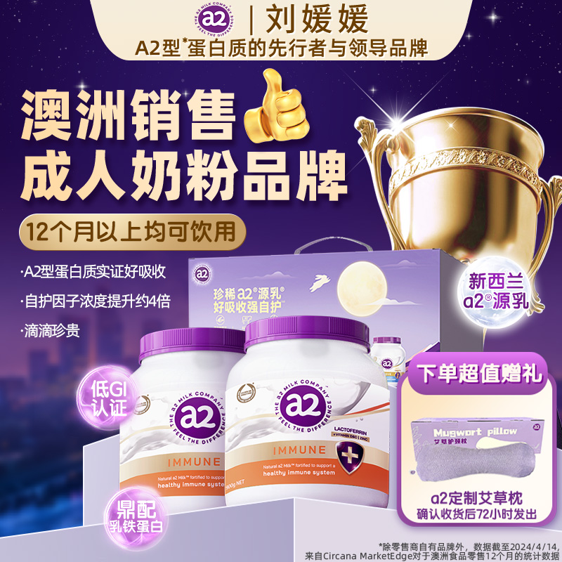 澳洲a2自护力紫吨吨全家营养低GI900g/罐&定制礼盒1岁以上都适合