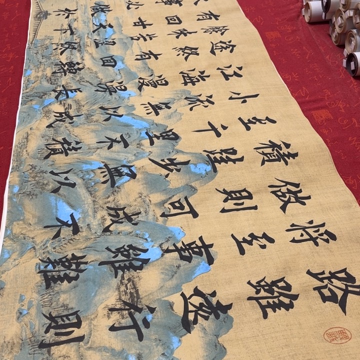 书法路虽远堵金栋江山