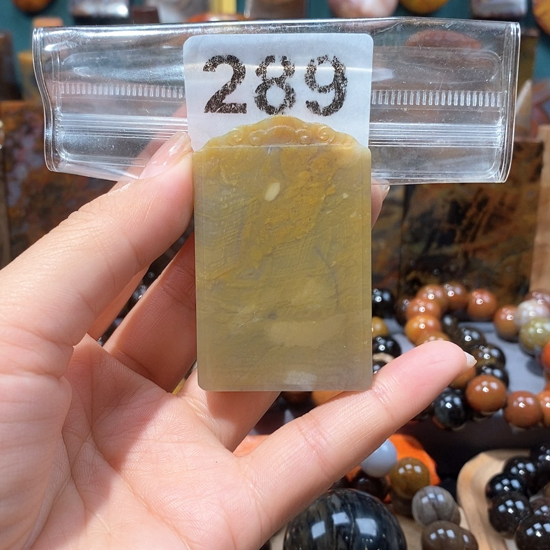 硅化玉天然北票硅化玉牌子未镶嵌天然北票硅化玉牌子