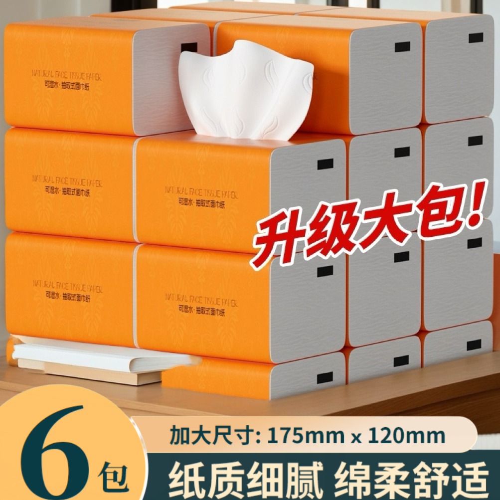 【新店福利6包】大包悬挂式餐巾原木浆家用加厚茶巾吸水柔软实惠装