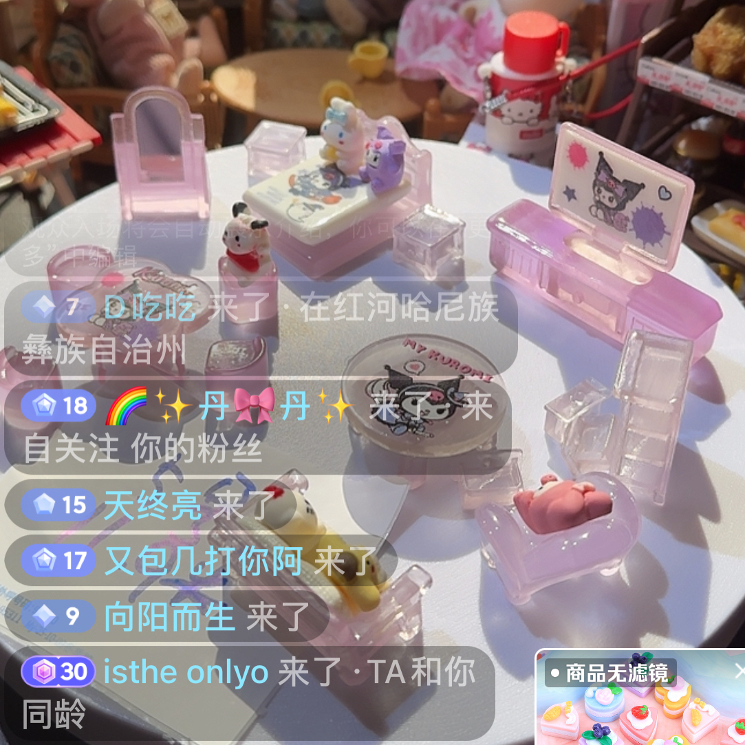 微缩家具摆件库洛米迷你