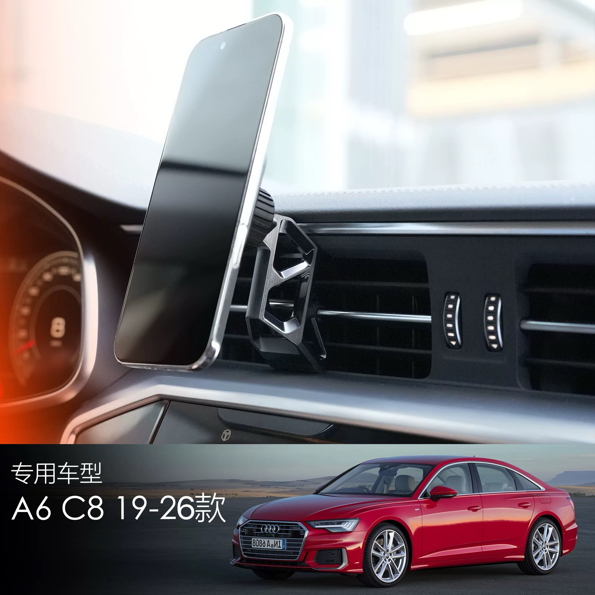 奥迪新款专用A6LQ5LA4LA7 专用卡扣手机支架免胶