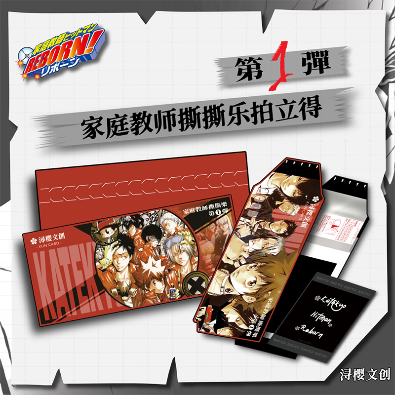 【大吃Q2Z5】浔樱文创家庭教师炙热回忆拍立得集换撕撕乐第一弹卡牌