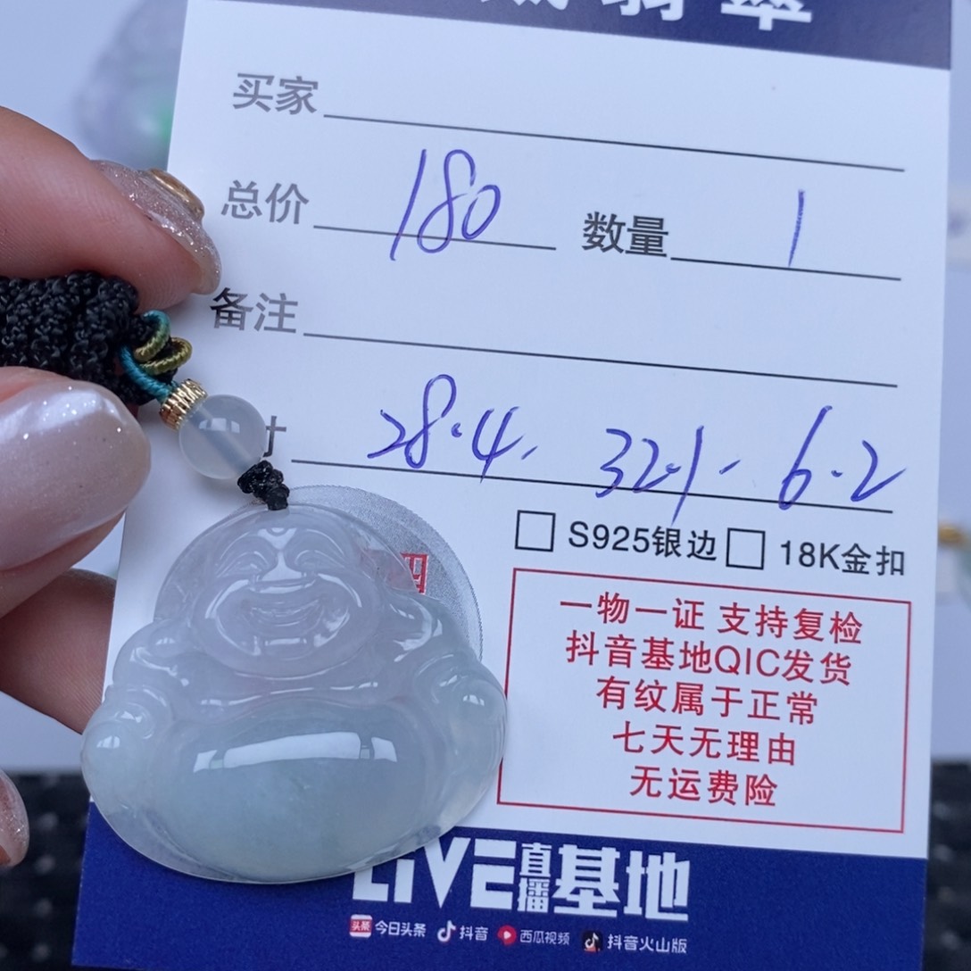 翡翠颈饰未镶嵌天然