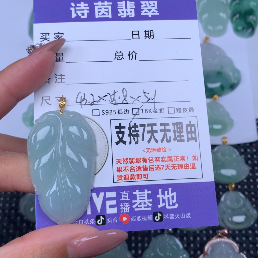 翡翠未镶嵌颈饰天然