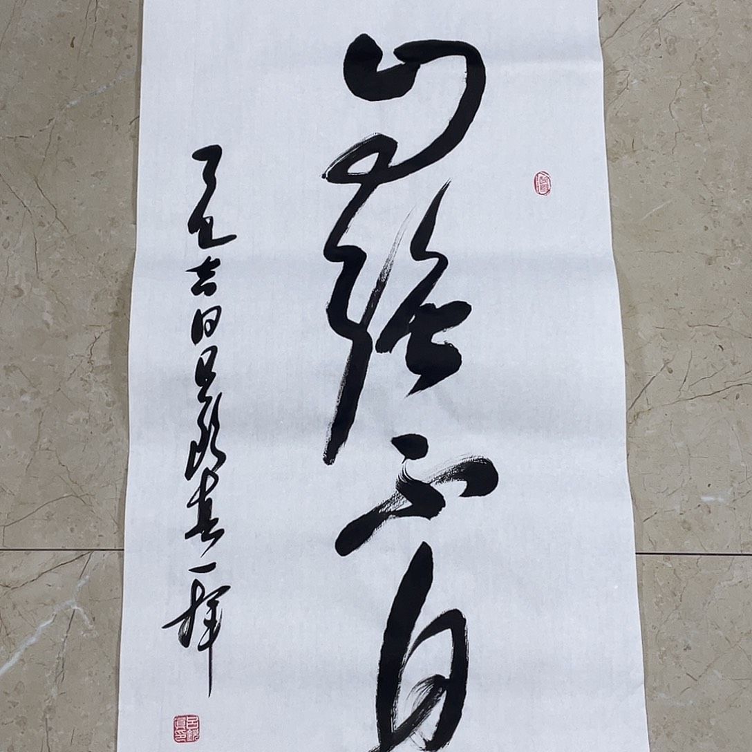 书法Lvqinzhenshufa