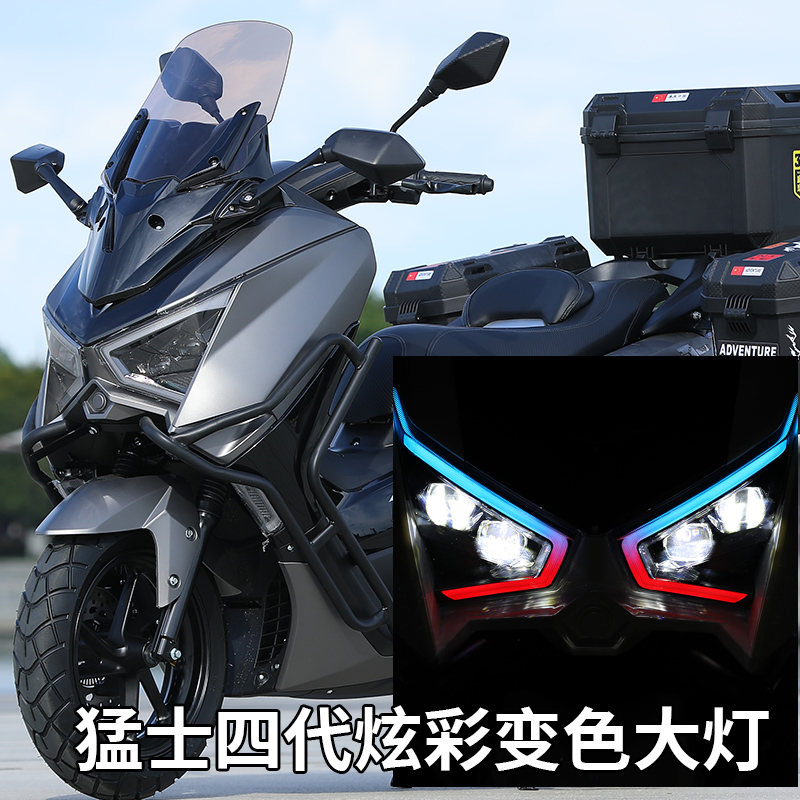 【定】猛士150四代摩托车新款炫彩可变色前LED大灯及双透镜大灯