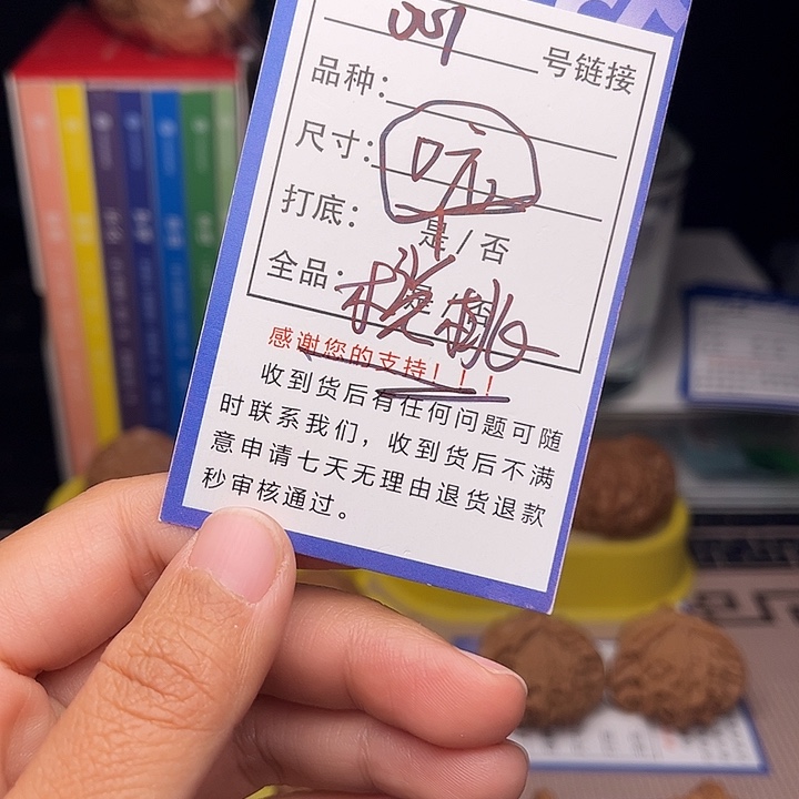 B***J文玩核桃手捻核桃001