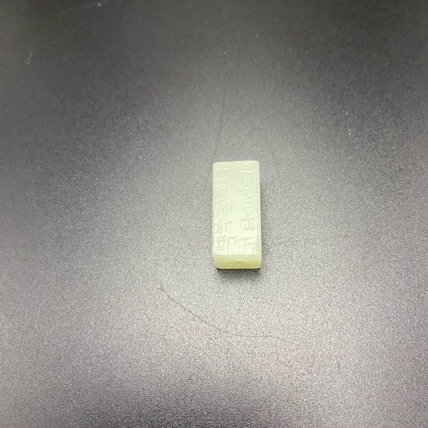 和田玉精美精品串珠