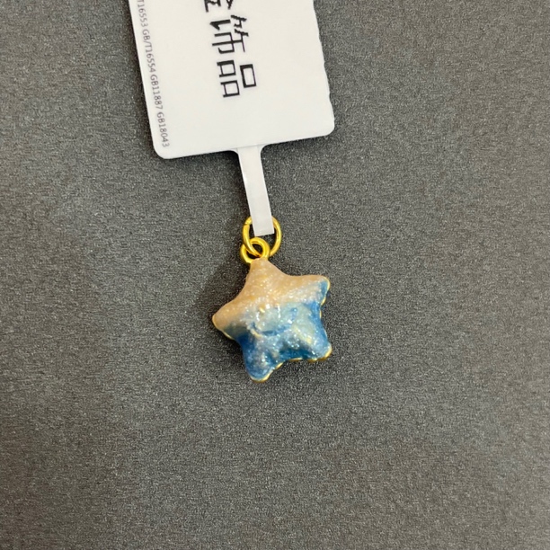 【夏夏专享】足金999 蓝色星星 ZP 0.83 攒金有道