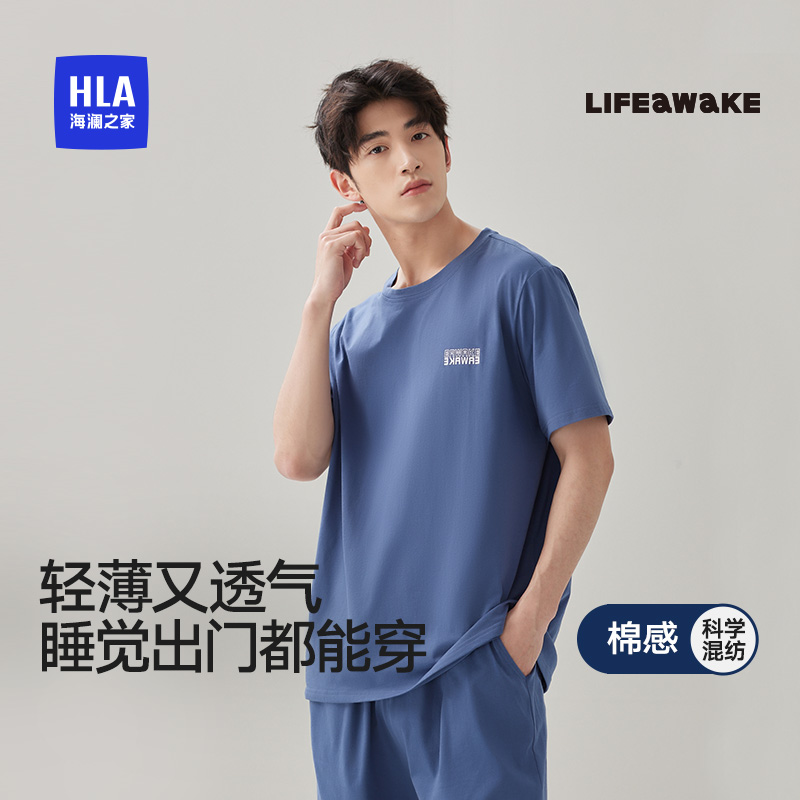 2025新品海澜之家棉感睡衣男士家居服轻薄透气休闲舒适日常可外穿
