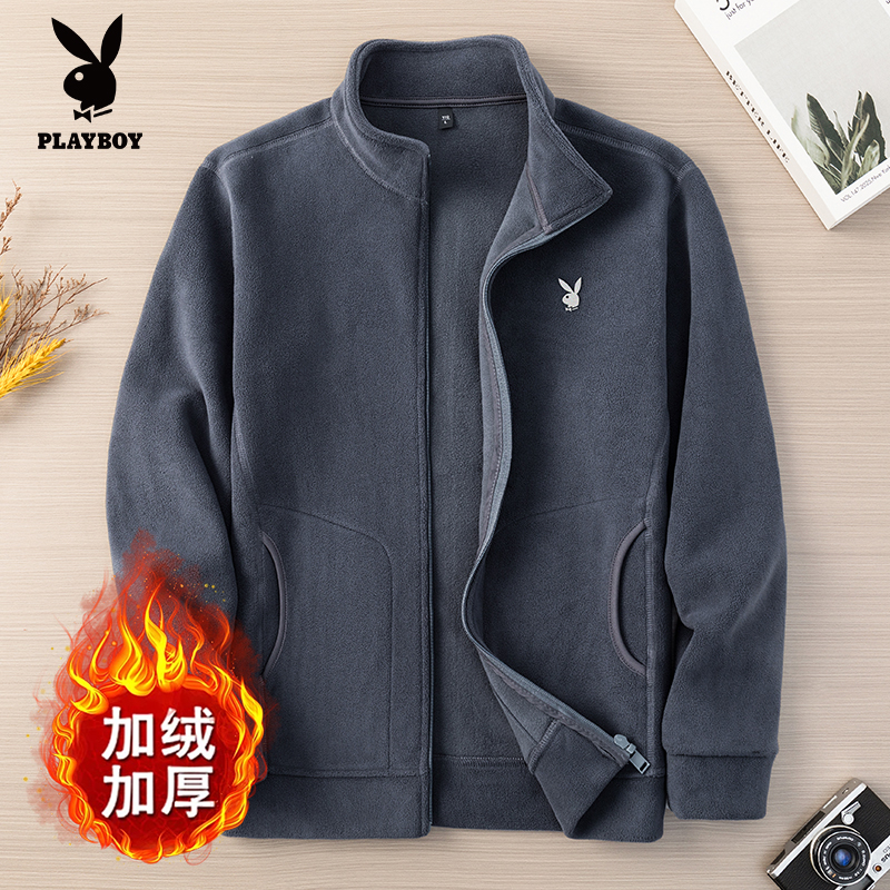 花花公子男士秋冬加绒加厚开衫外套立领休闲百搭保暖抓绒夹克衫