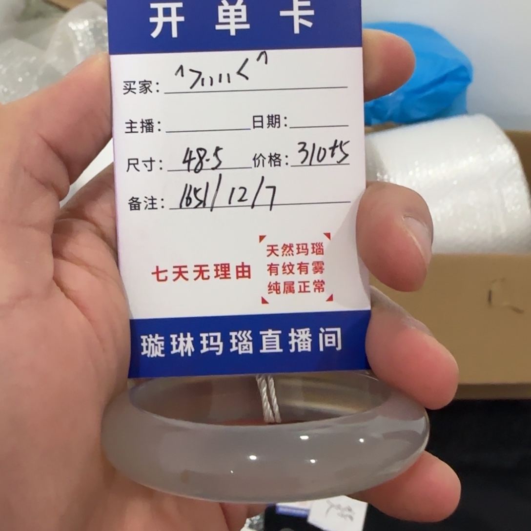 玛瑙/玉髓合金手镯1651