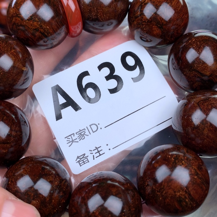 花梨木类手串手链2.5