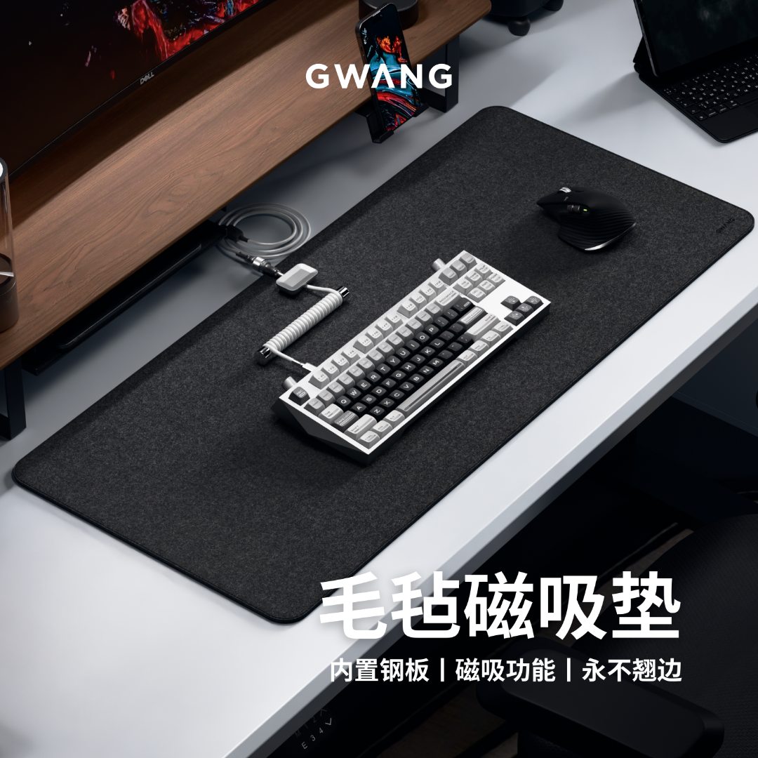 GWANG超大号毛毡黑灰高颜值鼠标键盘办公写字电脑桌垫护手腕磁吸