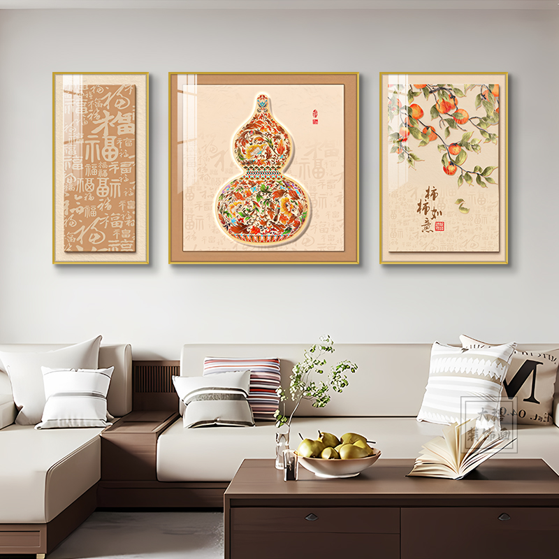柿柿如意新中式壁画客厅挂画葫芦吉祥好寓意三联沙发背景墙装饰画