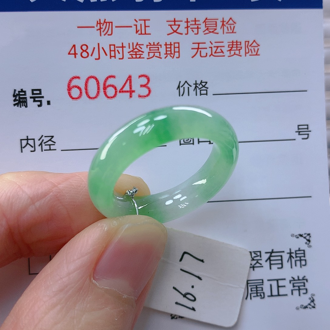 翡翠戒指未镶嵌翡翠