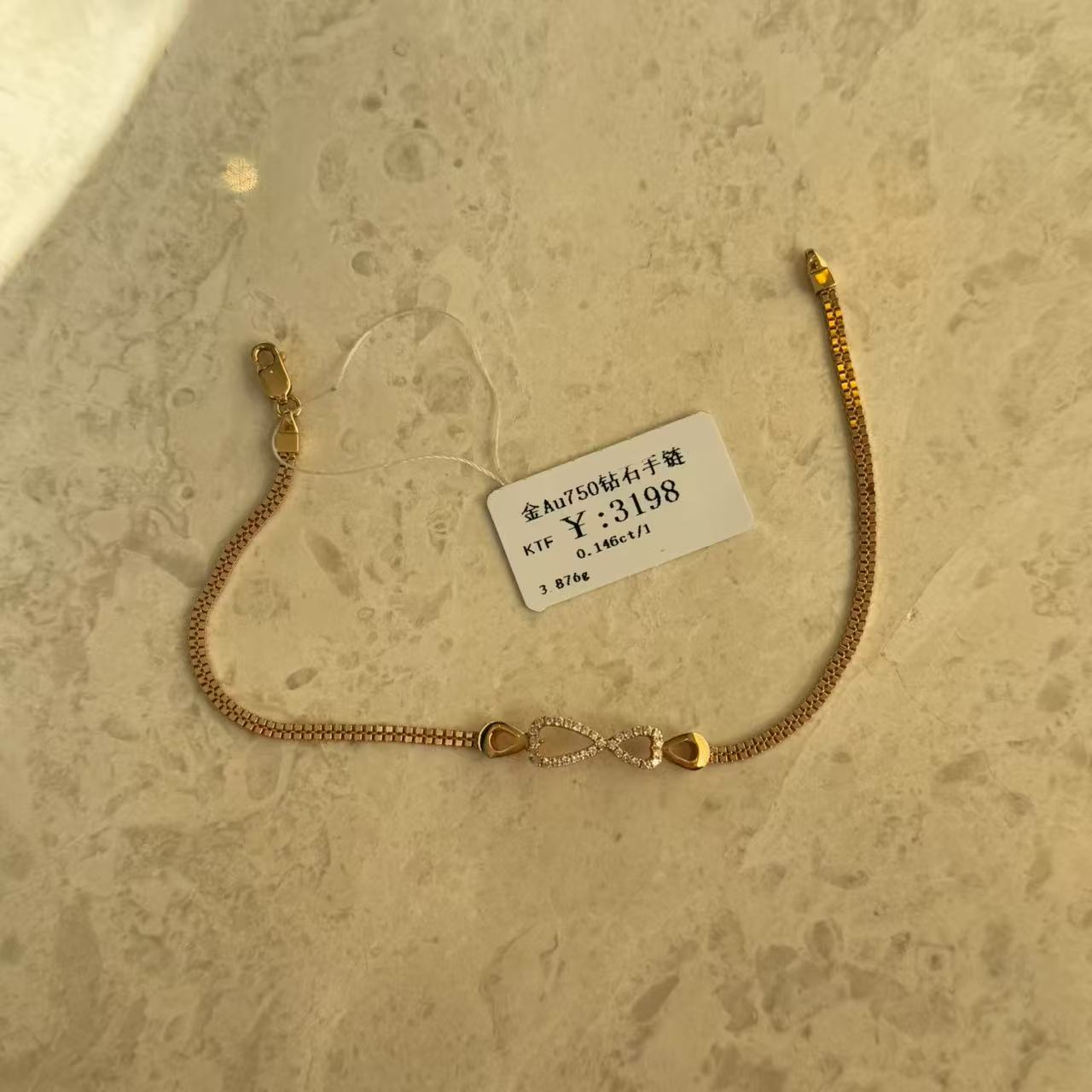 年货节清仓18k金au750手链