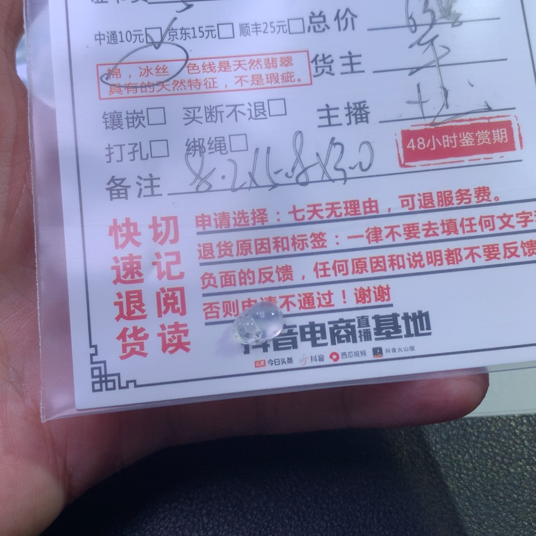 翡翠颈饰未镶嵌叫****）