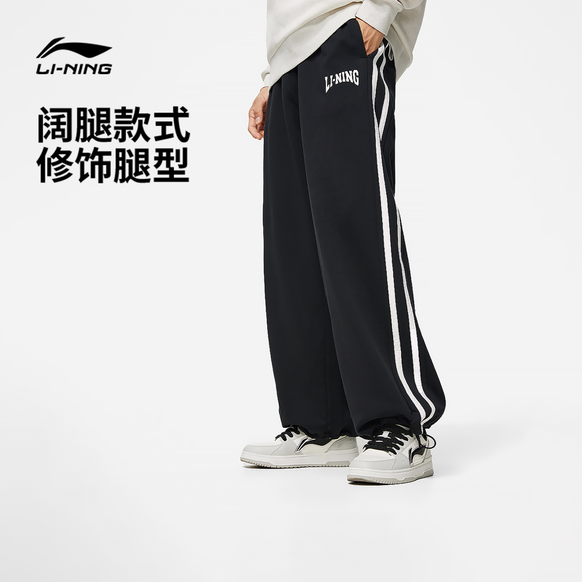 撞色长裤|李宁流光风男女秋季百搭日常舒适亲肤运动长裤