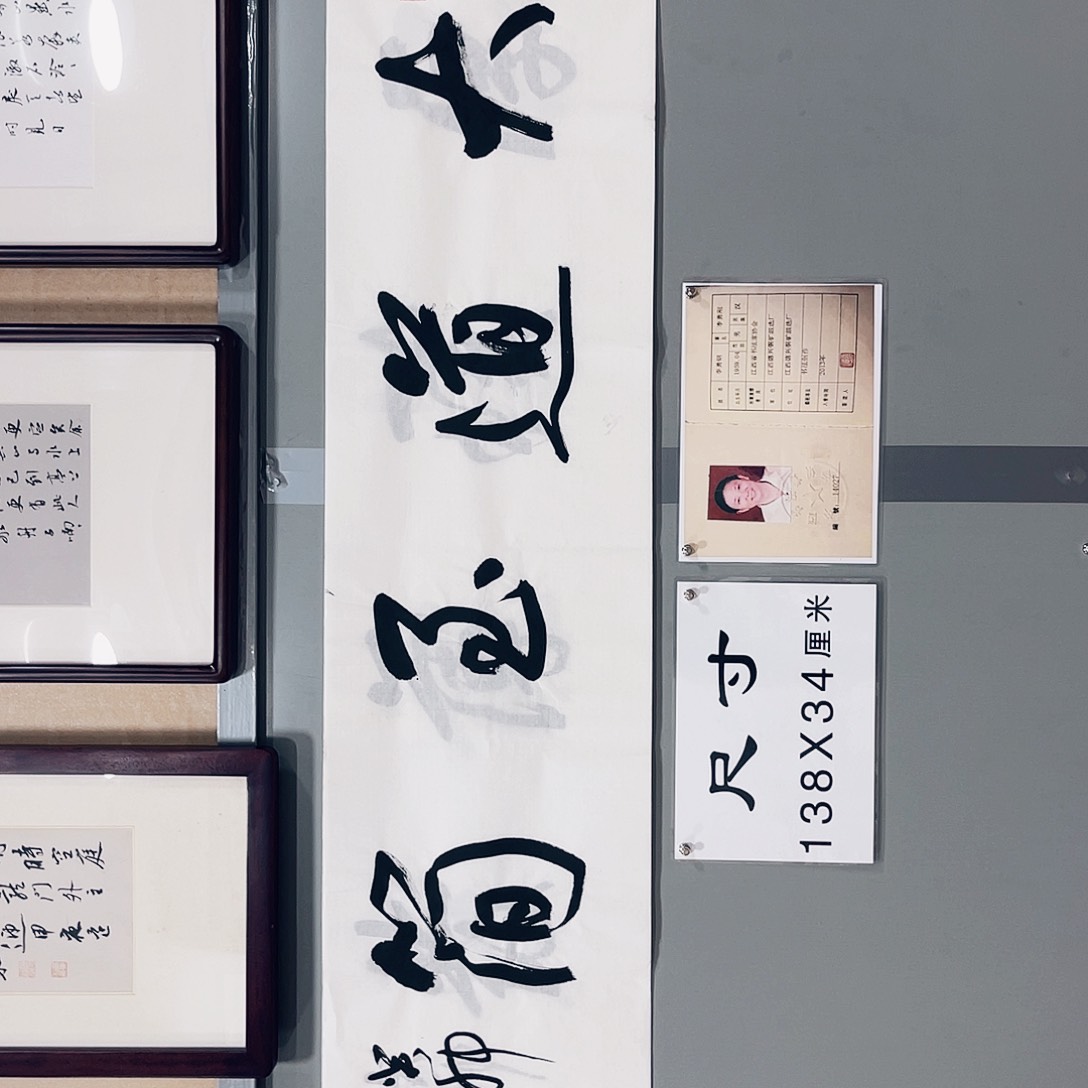 书法仁****平李勇刚作品四尺开大道至简