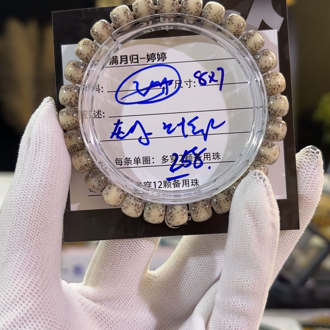 星月菩提吊坠星月