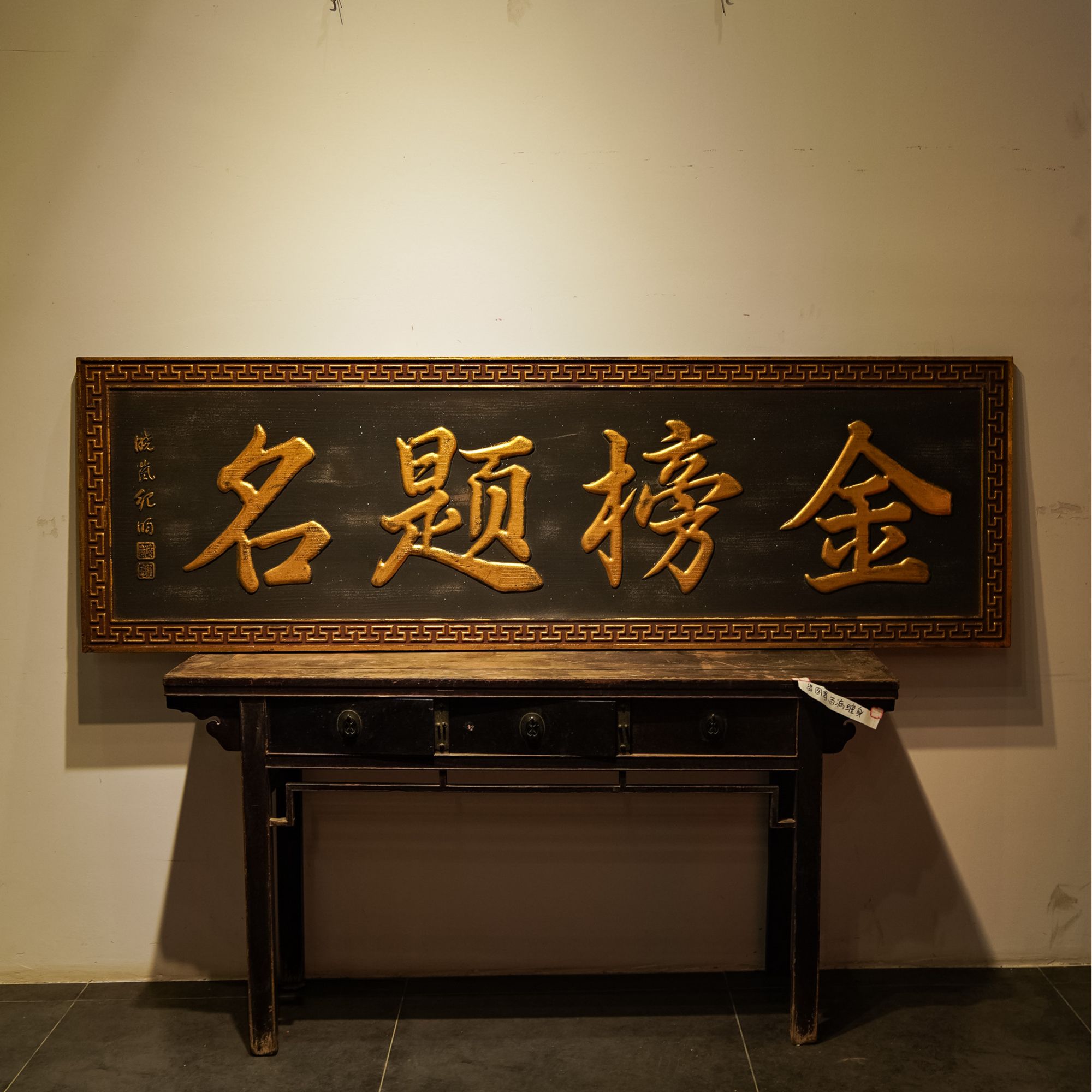 中式实木手工雕刻楹联对联牌匾适用于书房客厅装饰金榜题名
