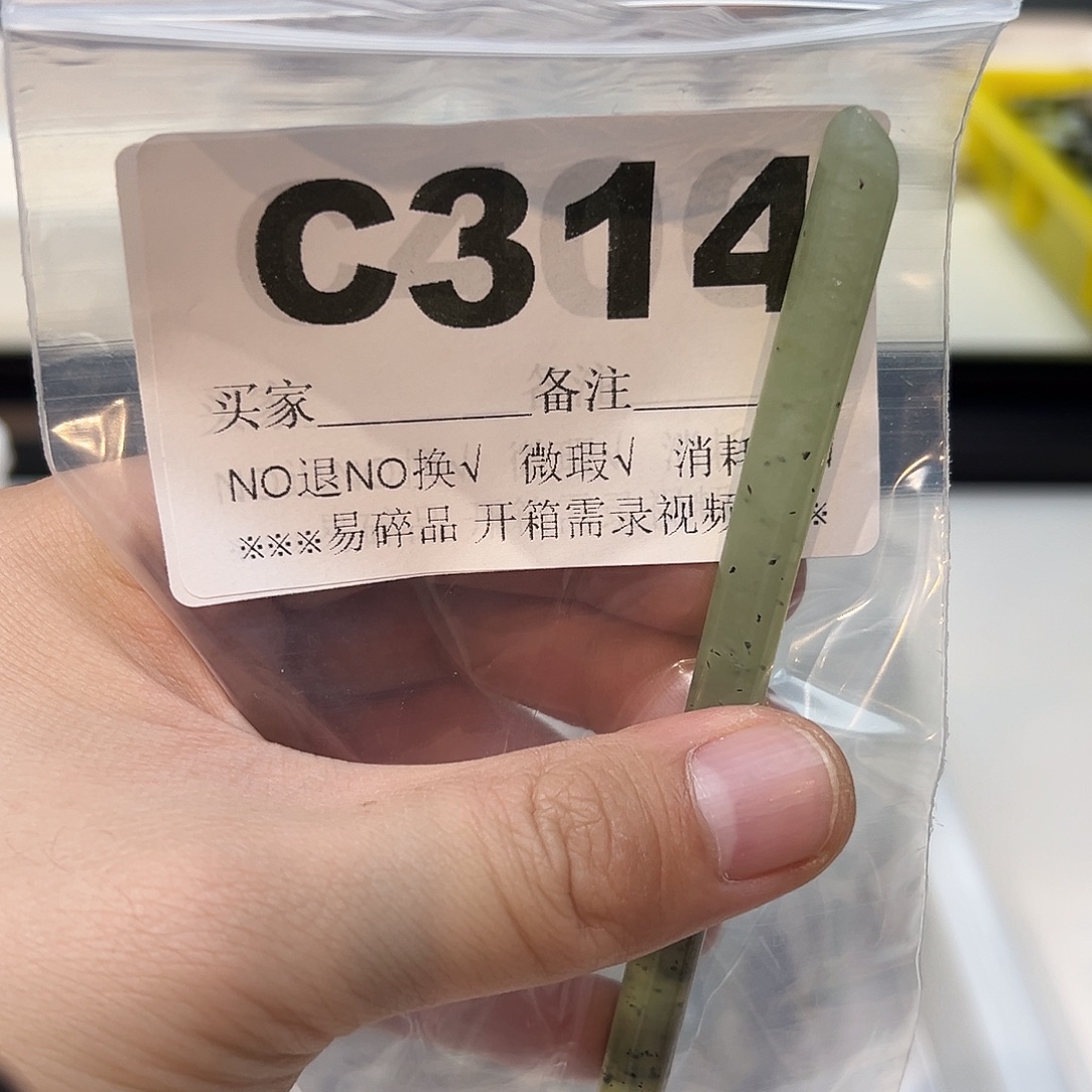 一***心合金蛇纹石玉发饰