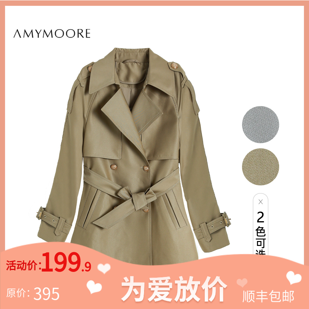 【为爱放价冬】AMYMOORE 秋腰带肩章双排扣翻领风衣外套女士42409