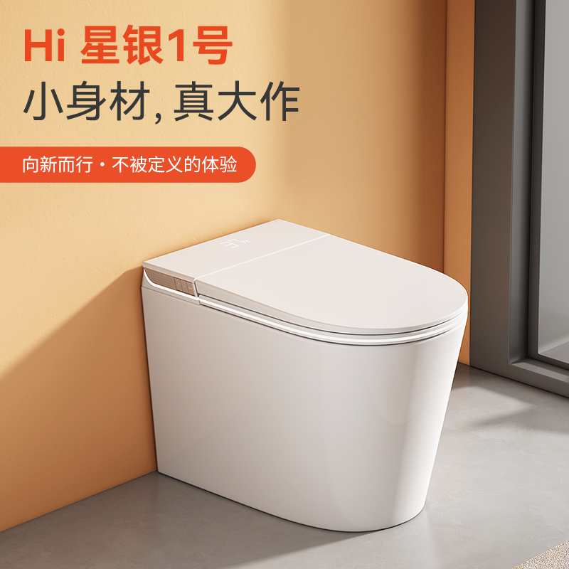 JOMOW58CM小户型家用智能马桶陶瓷全自动双水路即热虹吸包安装