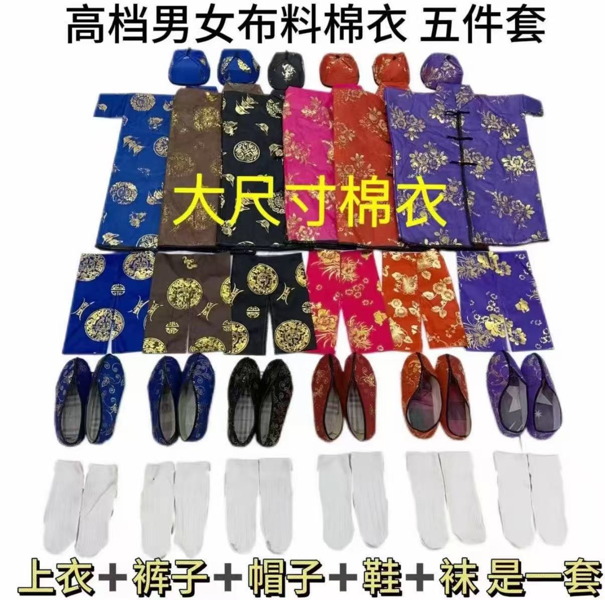 【直播福利】男女款加棉加厚绸缎布料高档布衣服纸衣服折纸半成品