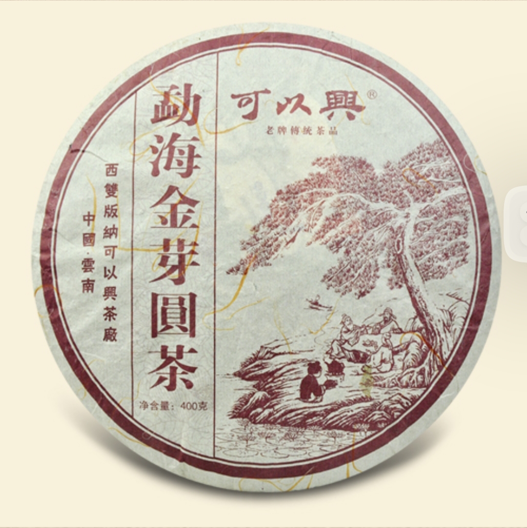 可以兴·2006勐海金芽圆茶熟饼