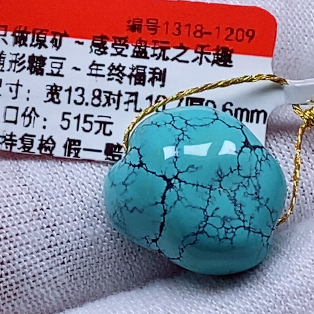 未镶嵌绿松石珠宝奇石
