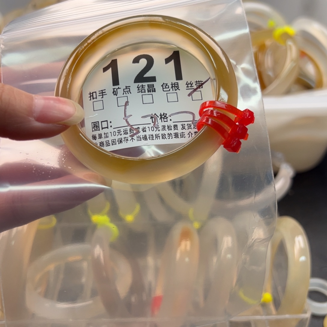 玛瑙/玉髓未镶嵌手镯121